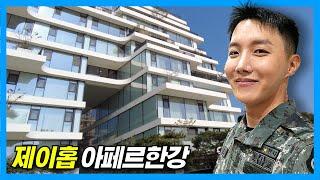 BTS J-Hope's New Home: AFER Hangang, Seoul, Korea