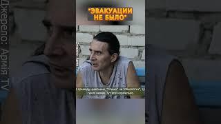 ️Жителі СУДЖІ, Курської області про НАСТУП ЗСУ #shorts