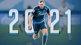 Artem Dzyuba Goals & Skills 2020/21