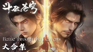 Full episodes of Battle Through the Heavens! |Battle Through the Heavens|Chinese Animation Donghua