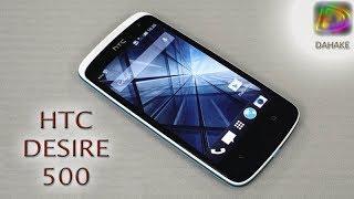 HTC Desire 500 Dual Sim замена модуля экрана LCD+Touch