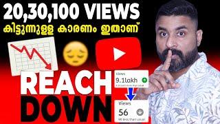 20,30,100 Views മാത്രമേ  കിട്ടുന്നുള്ള കാരണം ഇതാണ് |  YouTube Mistakes that Destroy Your Growth