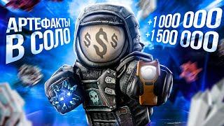 ЛУТАЮ АРТЕФАКТЫ  | 24 ЧАСА СОЛО ВЫБРОСЫ | ГЕЙМПЛЕЙ | МОНТАЖ | STALCRAFT: X 2024