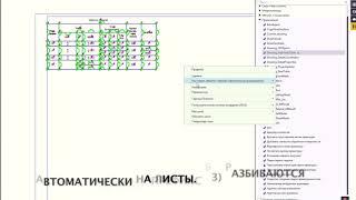 [Tekla API #3.2] Ведомость элементов: создание - демонстрация