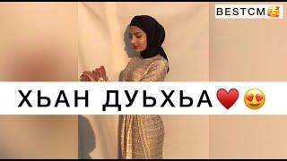 Марианна Яндарова Хьо Везаш