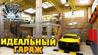 House Flipper - Гараж Который ты Захочешь