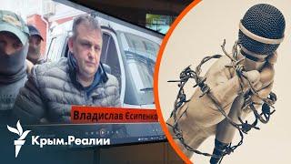 Как спасти крымских журналистов из российского плена? | Радио Крым.Реалии