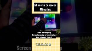 How to screen mirror iPhone to smart tv | iPhone to tv screen mirroring #shorts #screenmirroring