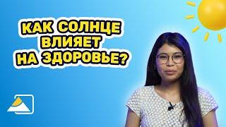 Почему вредны солнечные лучи? / Системная красная волчанка