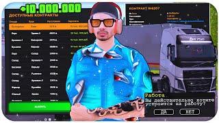 ЦЕЛЫЙ ЧАС РАБОТАЮ НА РАБОТЕ "ДАЛЬНОБОЙЩИК" НА AMAZING ONLINE (gta crmp)