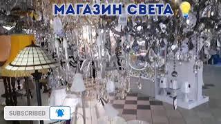 Магазин СВЕТА, часть 2