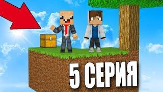 ПРО УЧИТ ВЫЖИВАТЬ НУБА НА ОСТРОВЕ SKYBLOCK! ПЕРВОЕ ВЫЖИВАНИЕ НА СКАЙ БЛОК! MINECRAFT #5