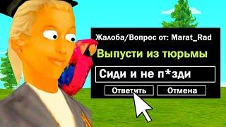 ОТВЕЧАЮ ПО ТУПОМУ НА РЕПОРТЫ в GTA SAMP ору боже