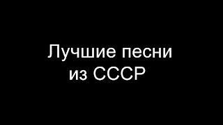 Лучшие песни из СССР "Соловьиная роща" (автор видео Е. Давыдов, оп. А. Бабайцев) HD