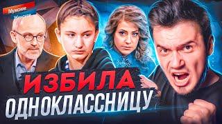 ШКОЛЬНЫЙ БУЛЛИНГ - МУЖСКОЕ ЖЕНСКОЕ