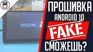 Прошивка магнитолы XY Auto 8227L Android YT-9213A на базе процессора МТ/АС8227L | SERVICEMAN