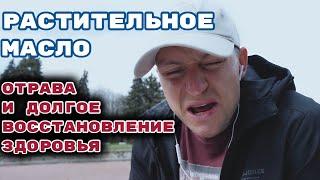 Омега 6/ПНЖК из масел и как мы себе ими вредили всю жизнь!