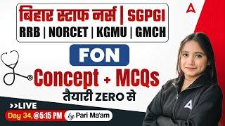 Bihar Staff Nurse | RRB, NORCET, KGMU & GMCH | FON Concept Based MCQ Questions | Day 34 |By Pari Mam