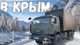 Бортовой КамАЗ 43118 на Крым, Лучший вездеход Сайгак, Военное исполнение, евро 2