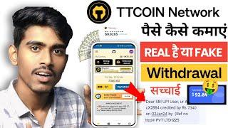 ttcoin network real or fake | TTCoin network se paise kaise nikale | ttcoin network withdrawal