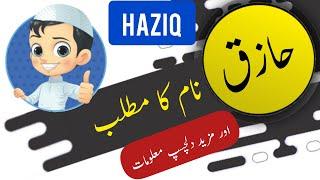 Haziq name meaning in urdu and English with lucky number | Islamic Baby Boy Name | Ali Bhai