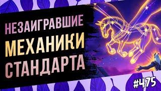 Собрал необычные колоды и проверяю | Великая запредельная тьма | Hearthstone