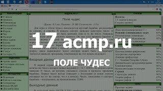 Разбор задачи 17 acmp.ru Поле чудес. Решение на C++