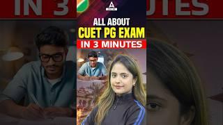 What is CUET PG 2025 Exam? All About CUET PG Exam  3 minute #trending #education #cuet #cuetexam