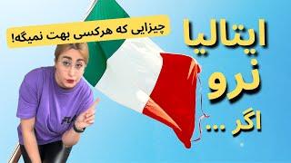 ایتالیا نرو به درد نمیخوره  #ایتالیایی #بورسیه_تحصیلی #تحصیل_رایگان