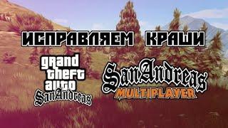 Фикс крашей Samp Android