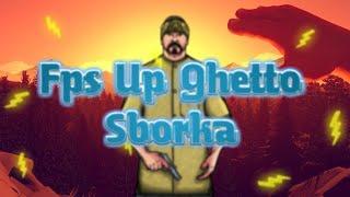 Fps Up Ghetto Сборка Samp Mobile Sucre