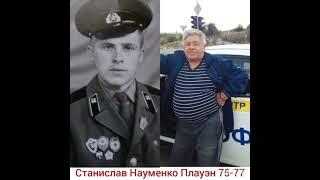 ГСВГ. Там души наши служат до сих пор.