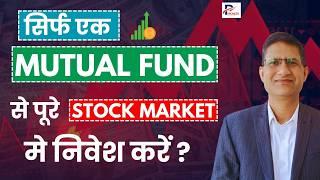 BEST Mutual Fund For Beginners 2024 | Large Cap I Mid Cap I Small Cap I