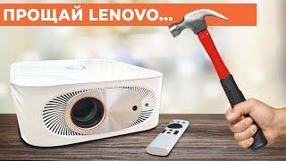 НЕ ПОКУПАЙТЕ проектор LENOVO Xiaoxin 100 в 2024 году!