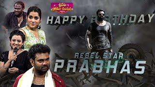 Rebel Star Prabhas Birthday Special - Sridevi Drama Company |Ramprasad, Rashmi, Indraja, Jittu | ETV