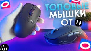 ️ТОПОВЫЕ 4К МЫШКИ и СВЕРХБЫСТРЫЕ КОВРИКИ с ОЗОН! Dark Project x VXE R1 PRO / PRO MAX + MD4