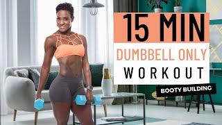15 MIN GROW YOUR BOOTY workout / Dumbbell Only I Reggie C Fitness