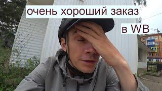Сбил бабу, бросил ли курить, нужна перезагрузка.