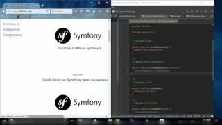 Размер шрифта для уроков Utilvideo для Symfony 3, Drupal 8