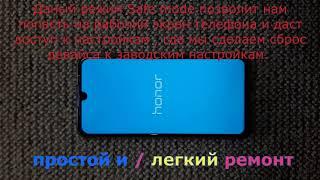 100% Обход Google аккаунта на android 9 Honor, Huawei