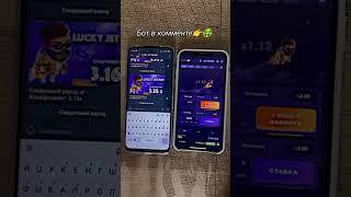 lucky jet, лаки джет, сигналы лаки джет, lucky jet сигналы, 1win, lucky jet стратегия, джавид словил