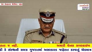 AMRELI PRABHAT NEWS Live Stream