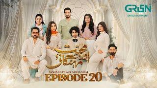 Mohabbat Aur Mehangai Episode 20 [ENG CC] Javeria Saud -  Saud Qasmi - Maya Khan | 11th Jan 2025