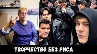 РЕАКЦИЯ МАМЫ НА [Слава КПСС - FreeRioTypeIntro (RZT 3.0 Diss)]