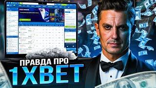 СПИНЫ БЕЗ ДЕПОЗИТА ЖДУТ ТЕБЯ 1 XBET CASINO | ОБЗОР КАЗИНО 1ИКС | ЛУЧШЕЕ КАЗИНО 2024 | 1xBET СЛОТЫ