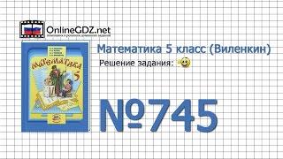 Задание № 745 - Математика 5 класс (Виленкин, Жохов)