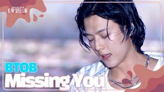 Missing You - BTOB [K-POP SUPER LIVE 2024] | KBS WORLD TV 240730