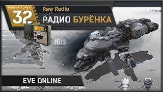 RR 32 - EVE Online гайды и гайдописцы!