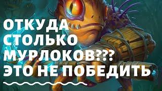 Fungalmancer Flurgl. Wild Hearthstone Batllegrounds // Грибомант Флургл. Поля Сражений