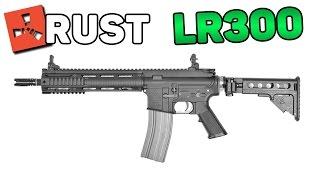 RUST НОВАЯ ВИНТОВКА УЖЕ В ИГРЕ / LR-300 Assault Rifle